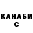 ТГК жижа Sashka Belyakov