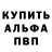Alpha PVP крисы CK vladivin