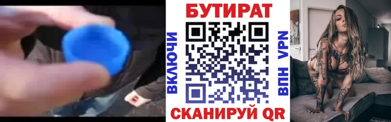 Бутират BDO 33%  нарко площадка Telegram  Калач-на-Дону  наркота 