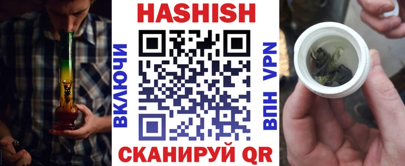 продажа наркотиков  Калач-на-Дону  blacksprut как войти  ГАШ VHQ 
